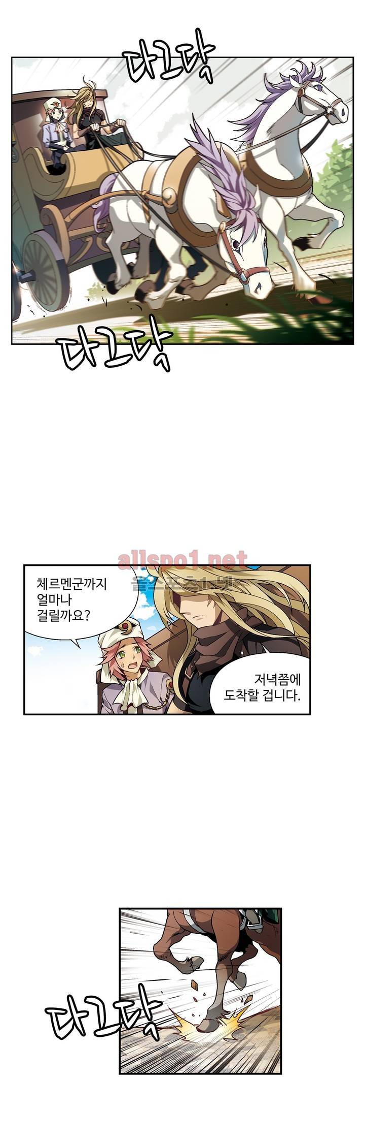 드레이크 사가 136화 6