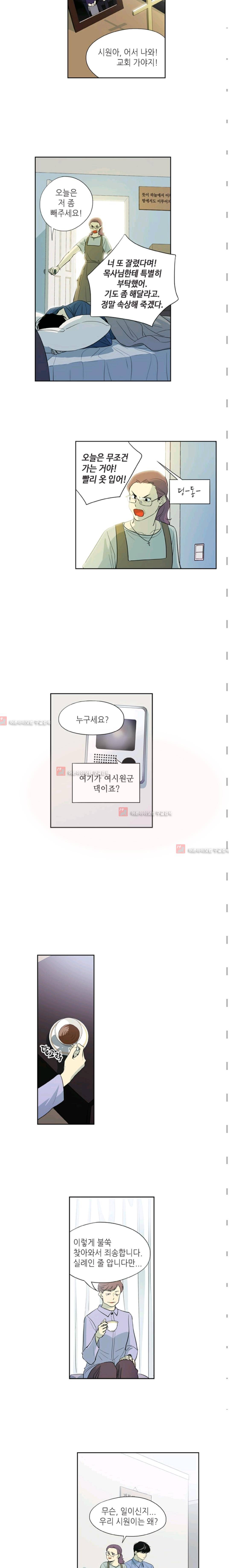 극락의 로맨스  3화 2