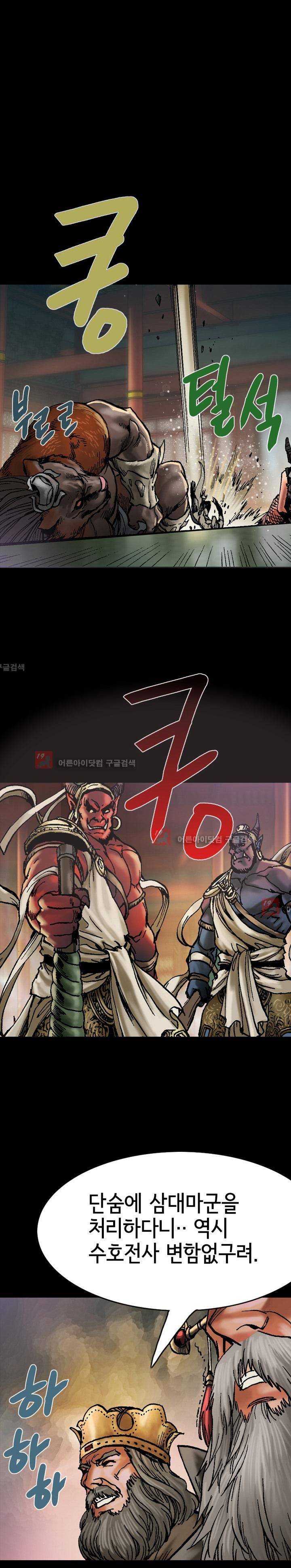 마제 2부 75화 1