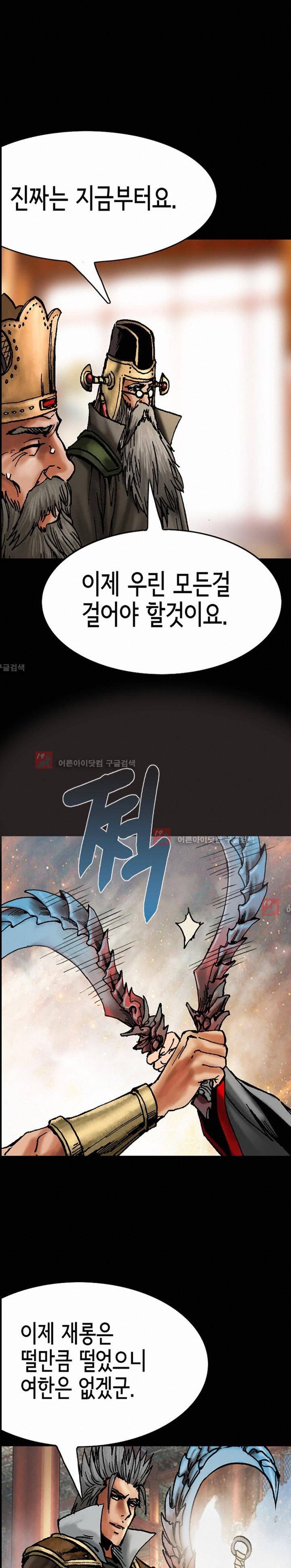 마제 2부 75화 2