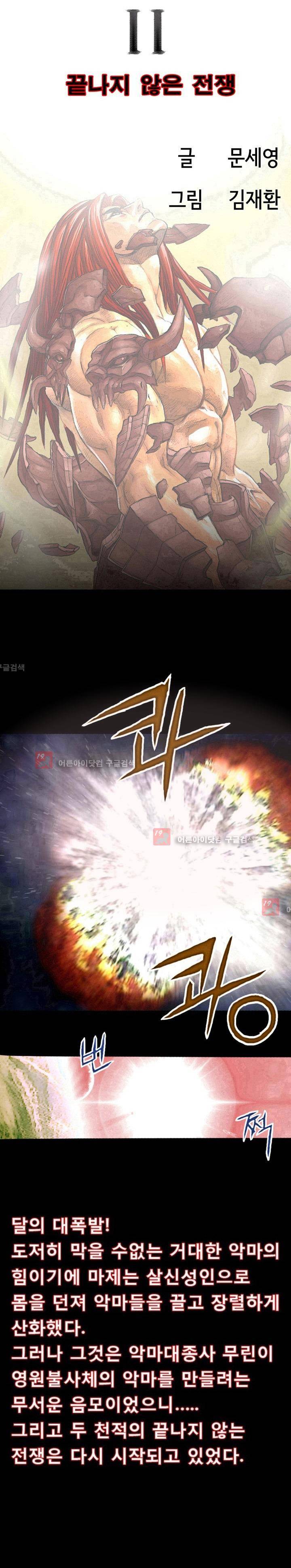 마제 2부 75화 4