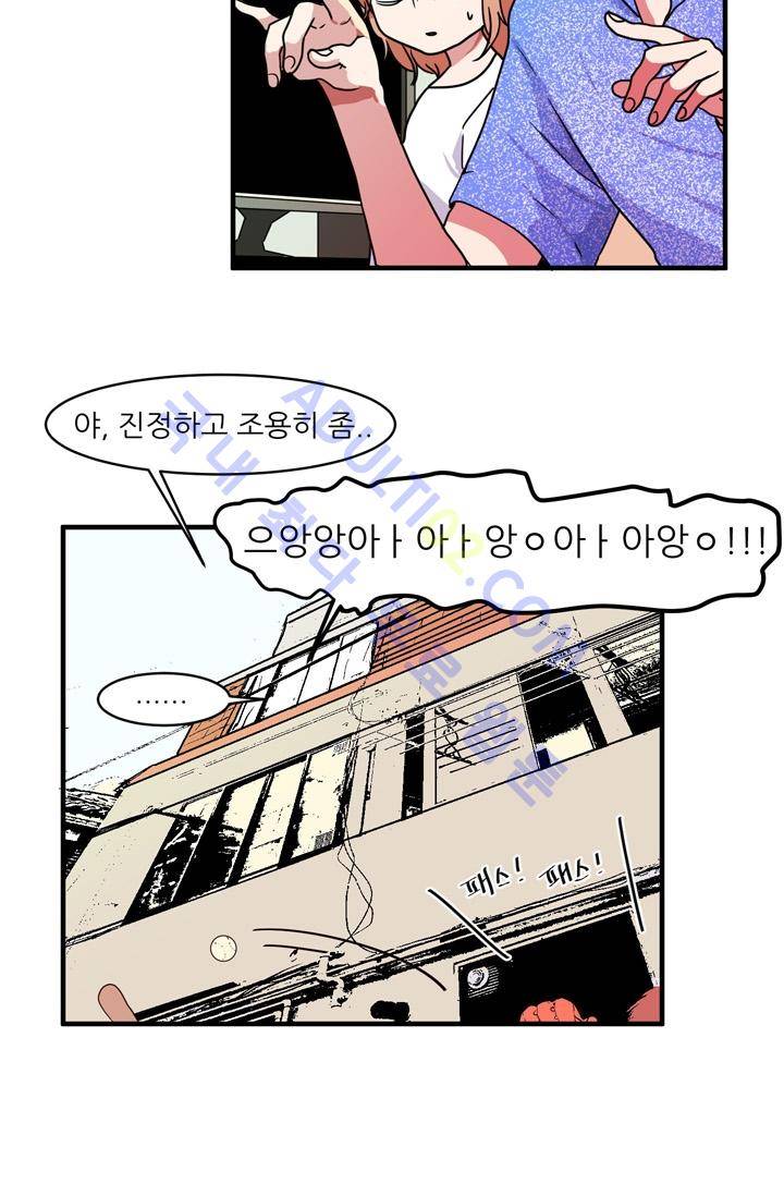 옥탑방 마왕성  11화 5