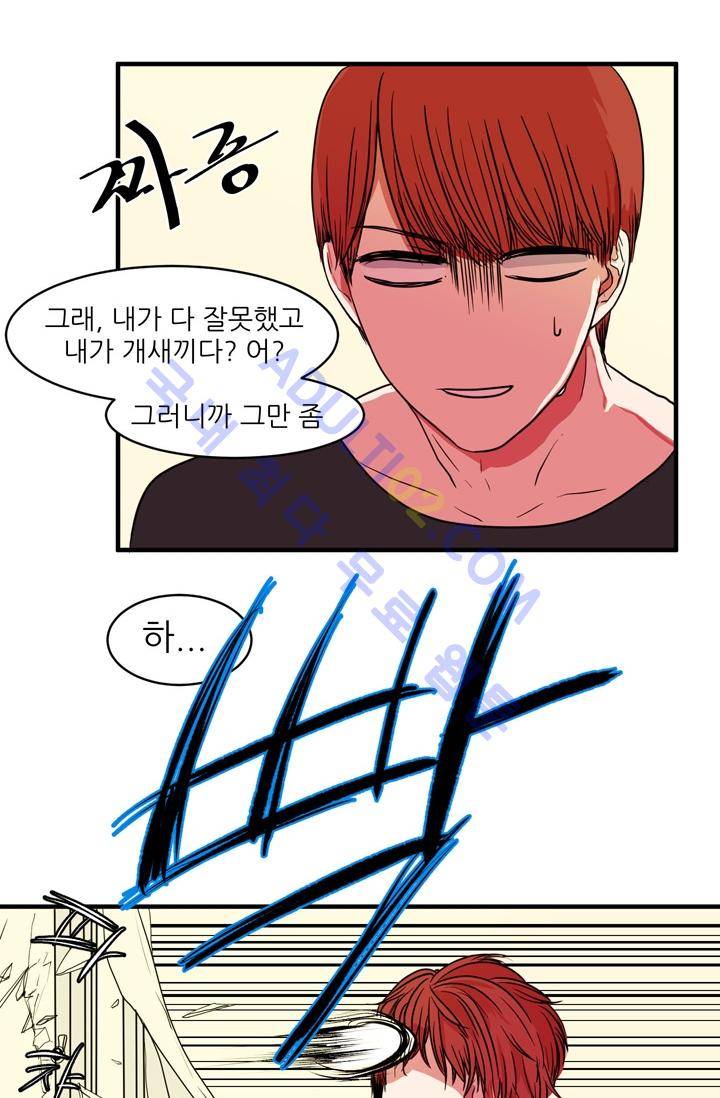 옥탑방 마왕성  11화 6
