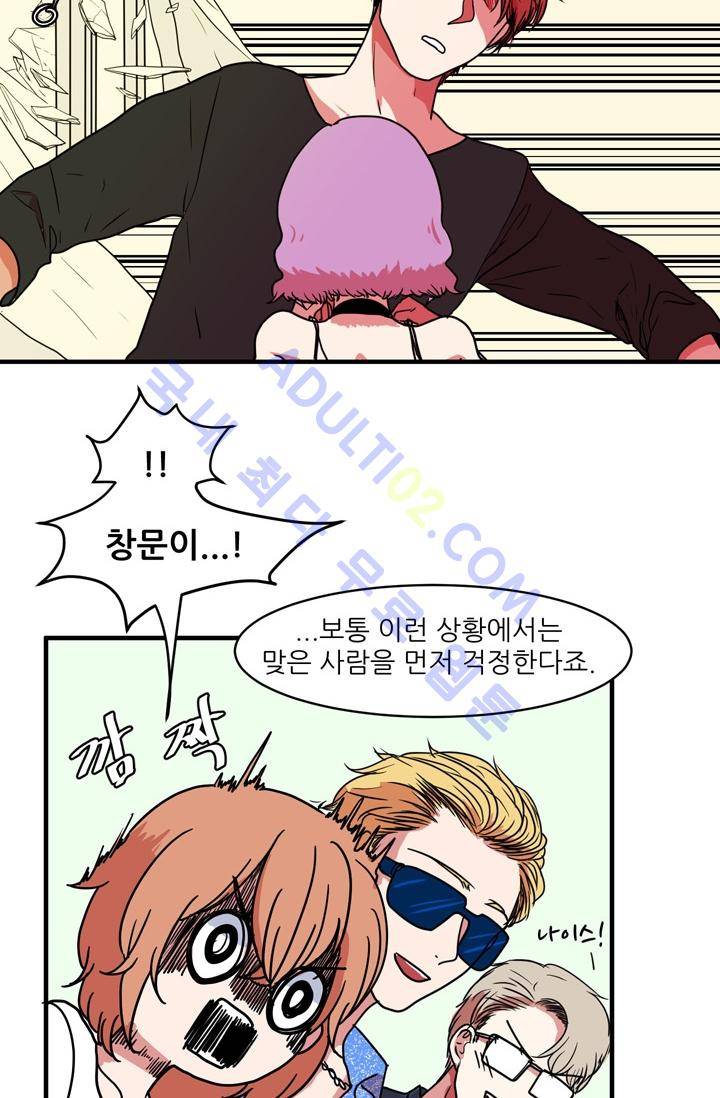 옥탑방 마왕성  11화 7