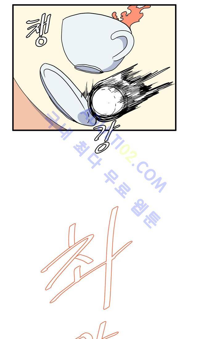 옥탑방 마왕성  11화 9