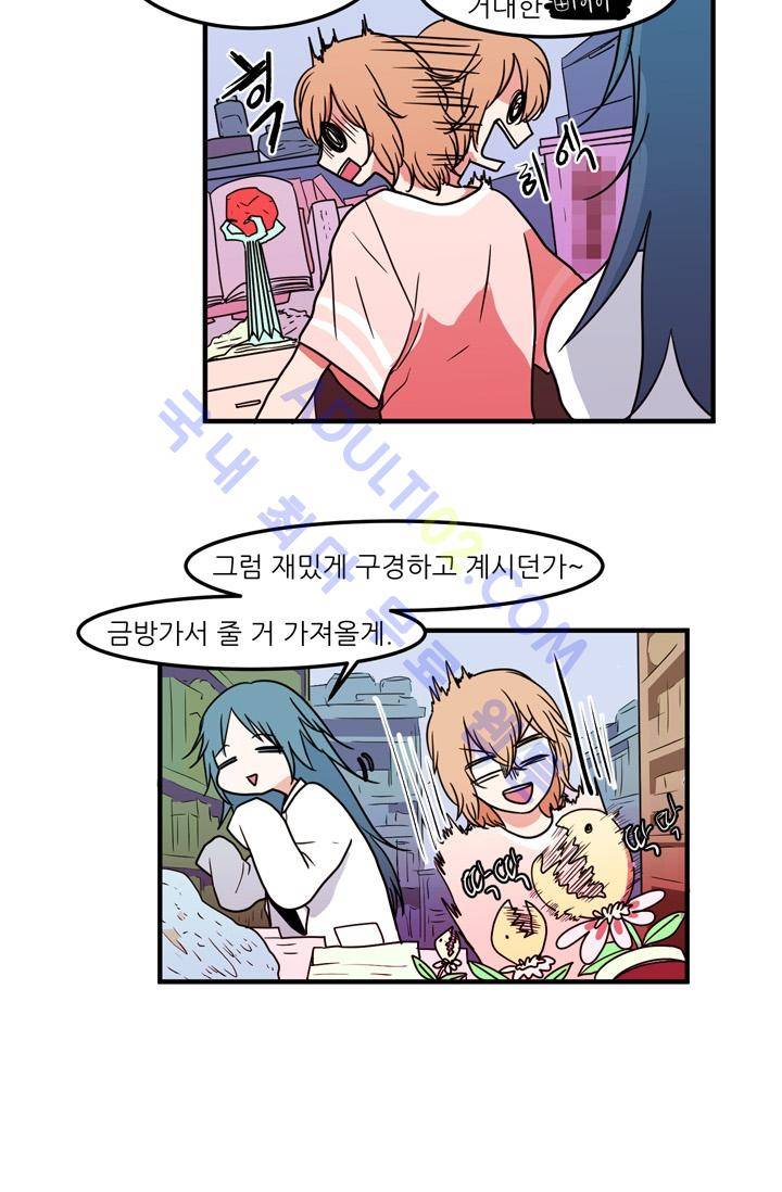 옥탑방 마왕성  19화 5