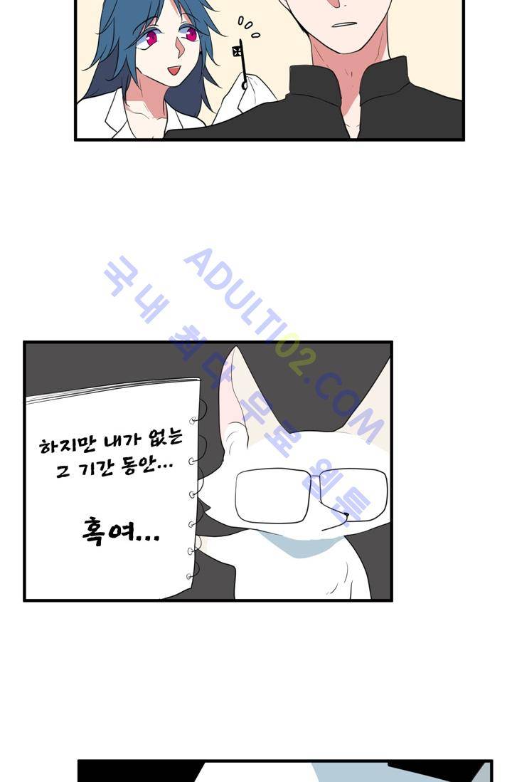 옥탑방 마왕성  29화 7