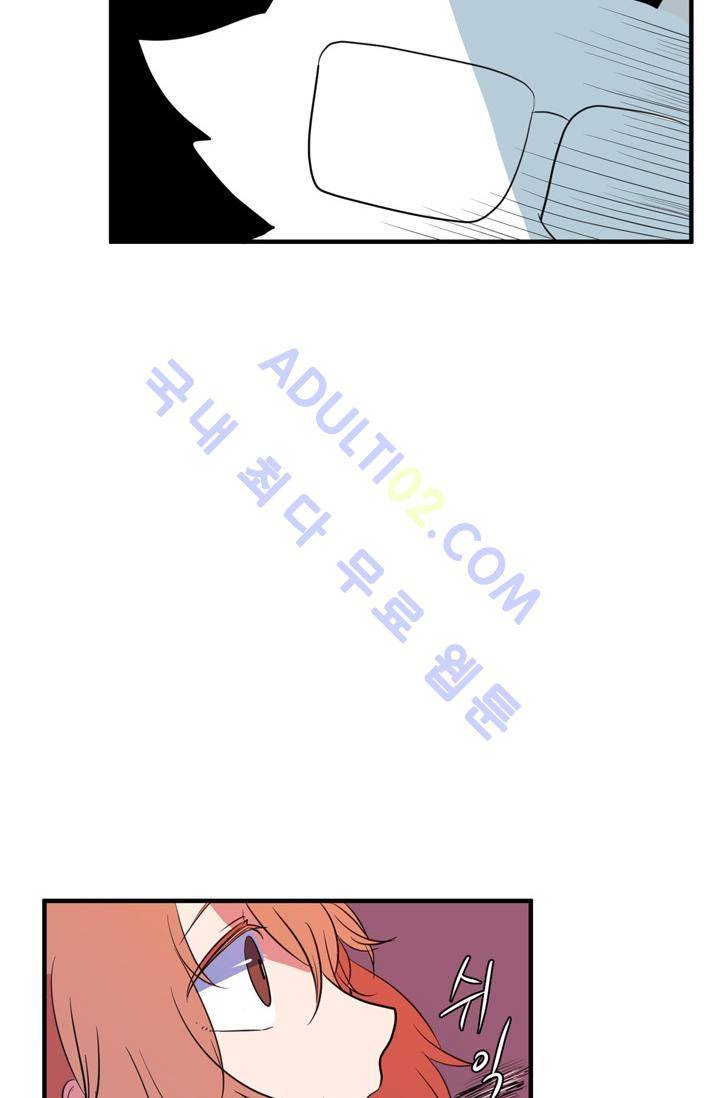 옥탑방 마왕성  29화 8