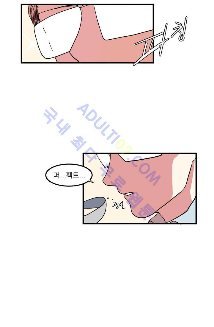 옥탑방 마왕성  39화 4