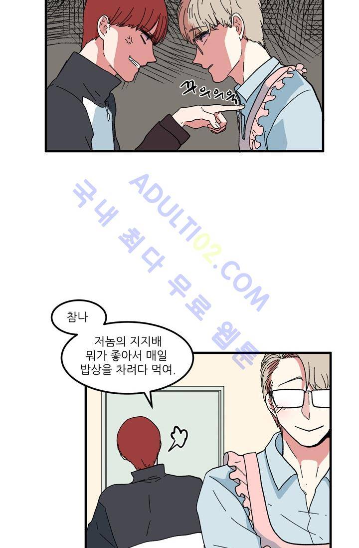 옥탑방 마왕성  39화 6