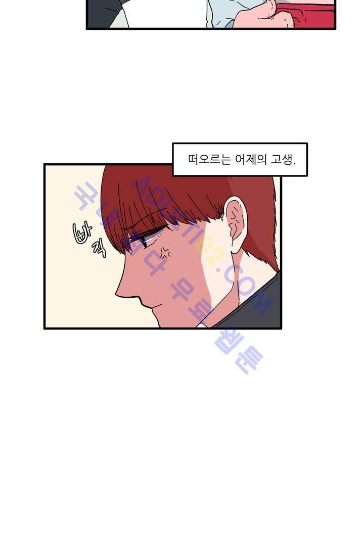 옥탑방 마왕성  39화 7
