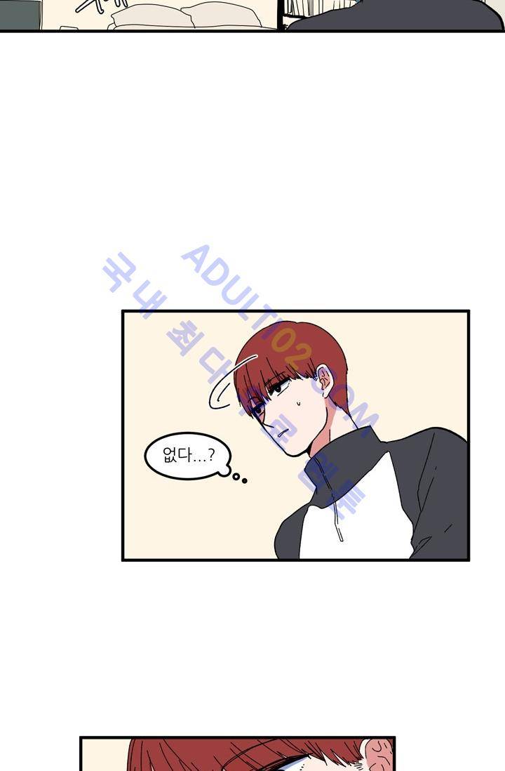 옥탑방 마왕성  39화 14
