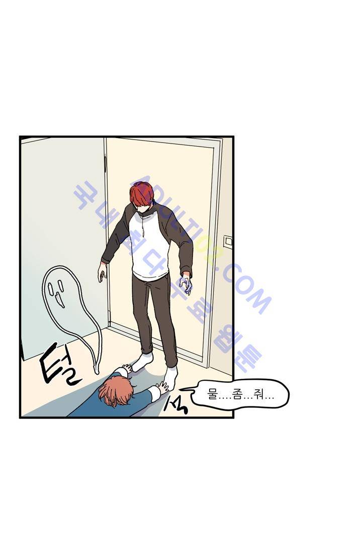 옥탑방 마왕성  39화 18