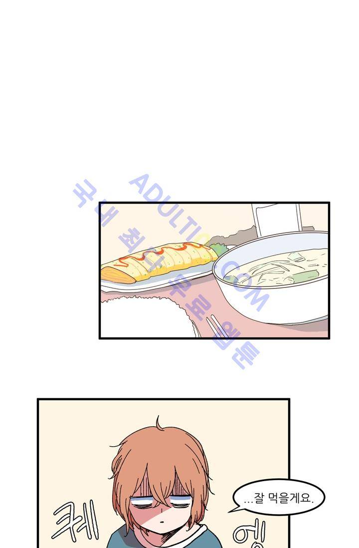 옥탑방 마왕성  39화 19