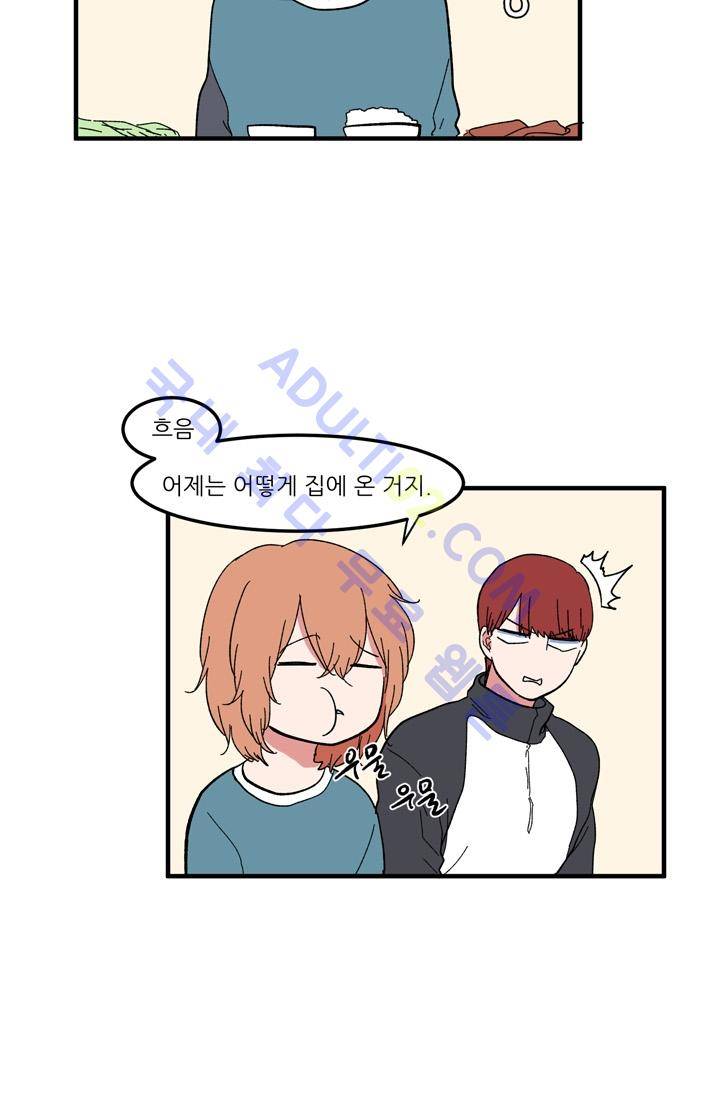 옥탑방 마왕성  39화 20