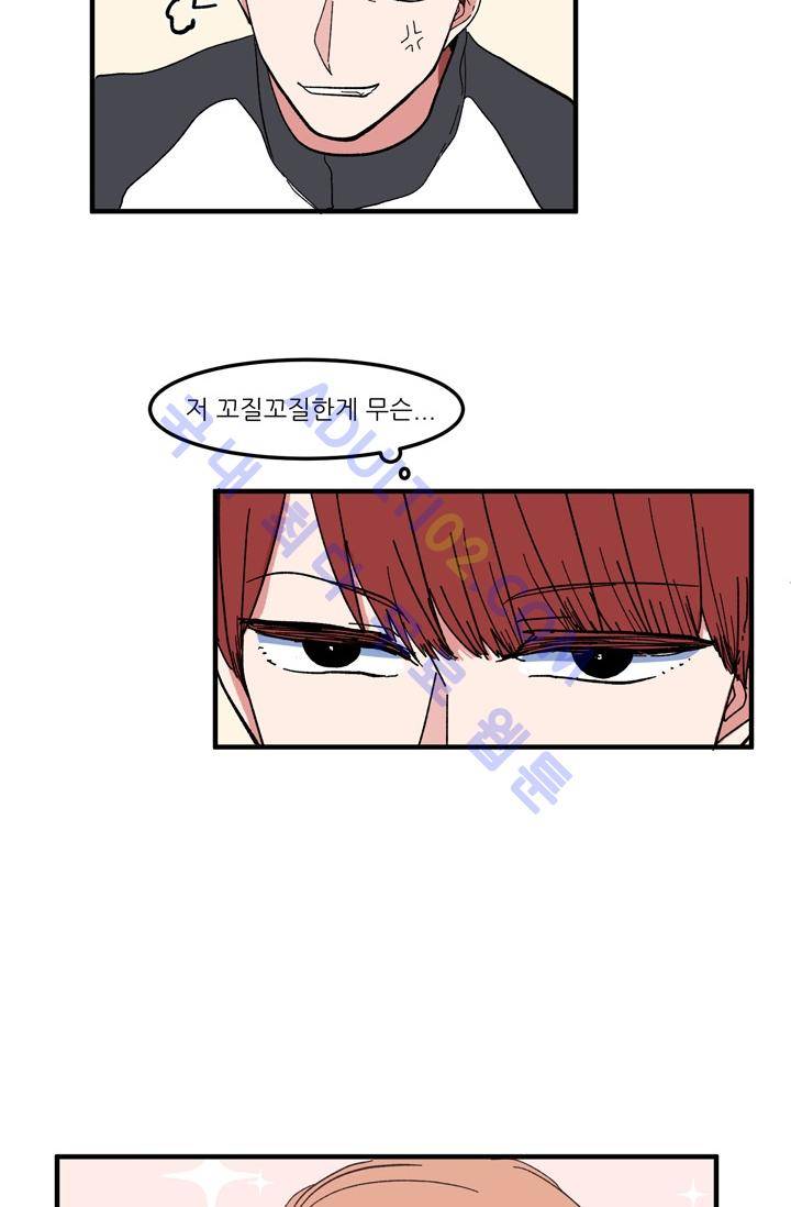 옥탑방 마왕성  39화 22