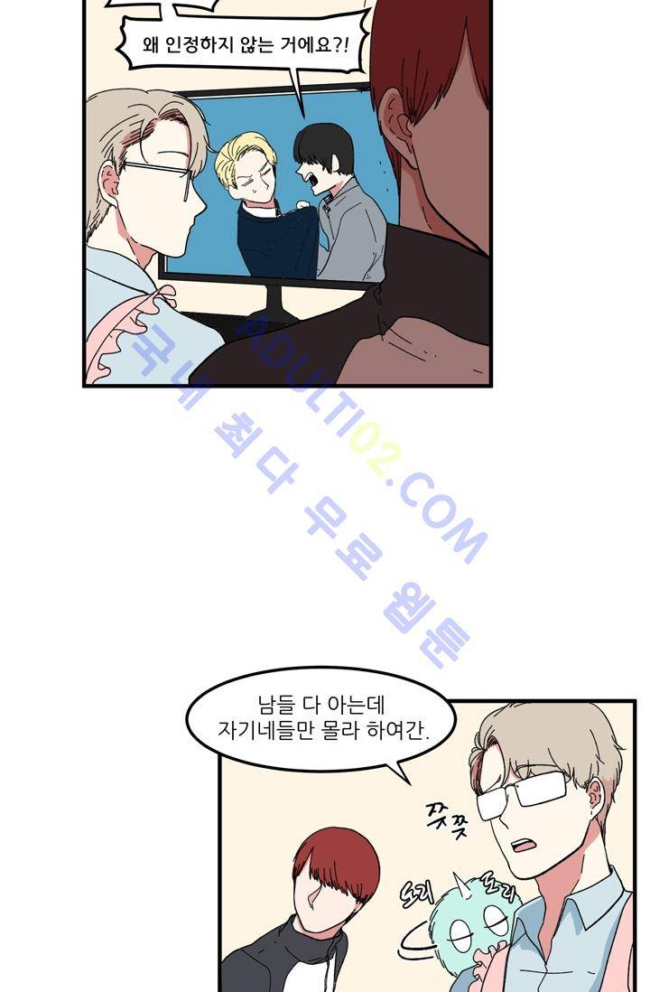 옥탑방 마왕성  39화 27
