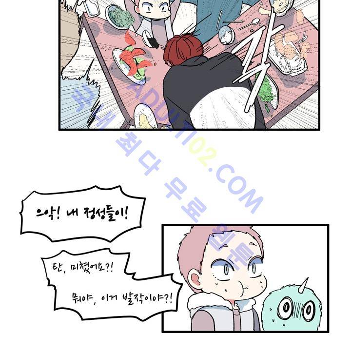 옥탑방 마왕성  39화 29