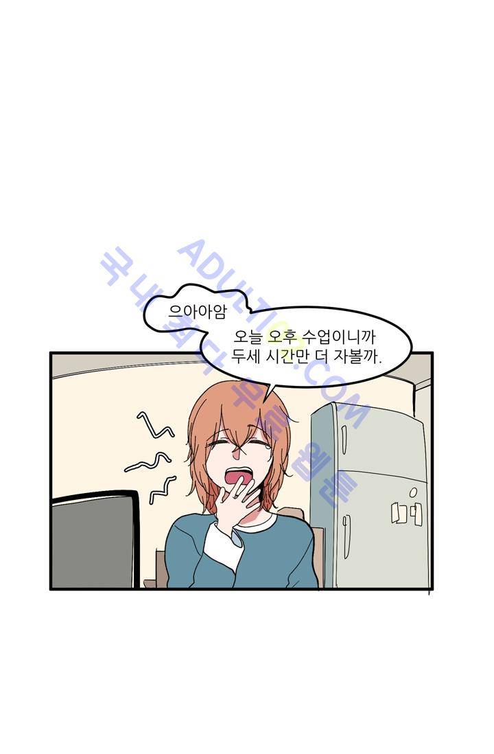 옥탑방 마왕성  39화 30
