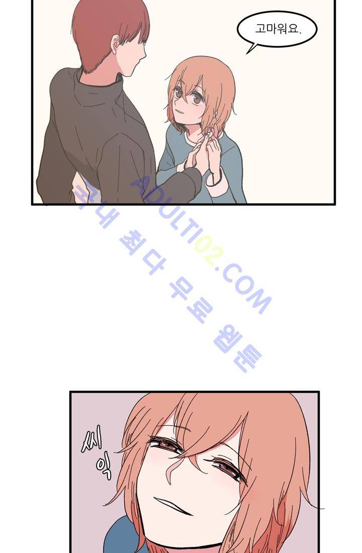 옥탑방 마왕성  39화 35