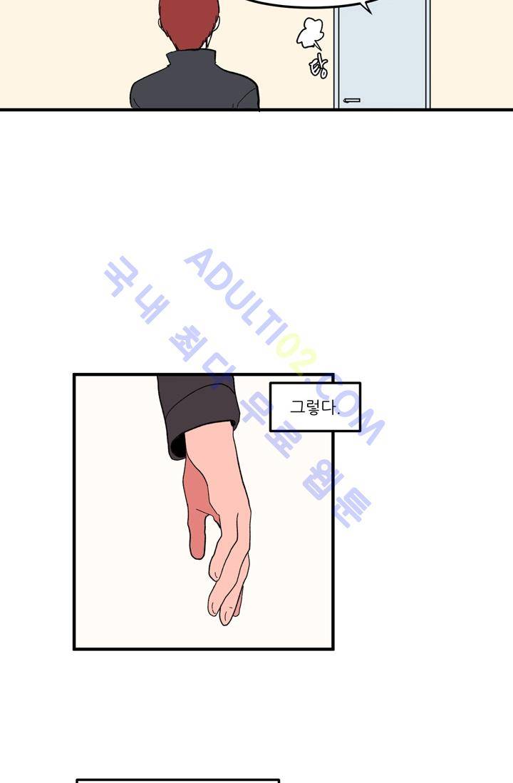 옥탑방 마왕성  39화 37