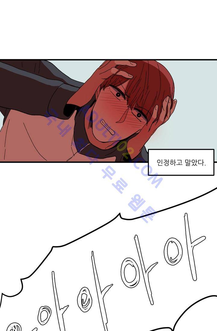 옥탑방 마왕성  39화 40