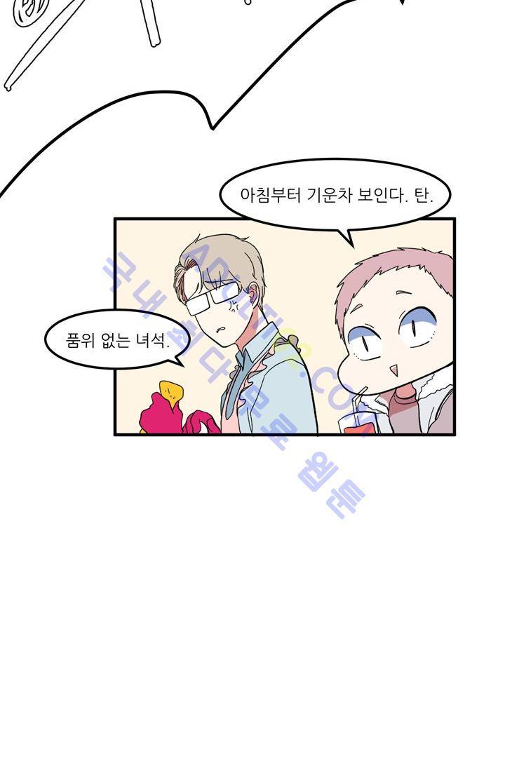 옥탑방 마왕성  39화 41