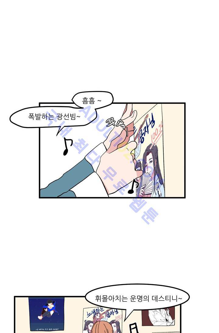 옥탑방 마왕성  39화 42