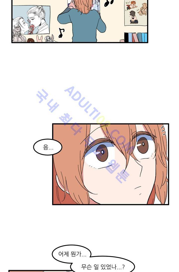 옥탑방 마왕성  39화 43
