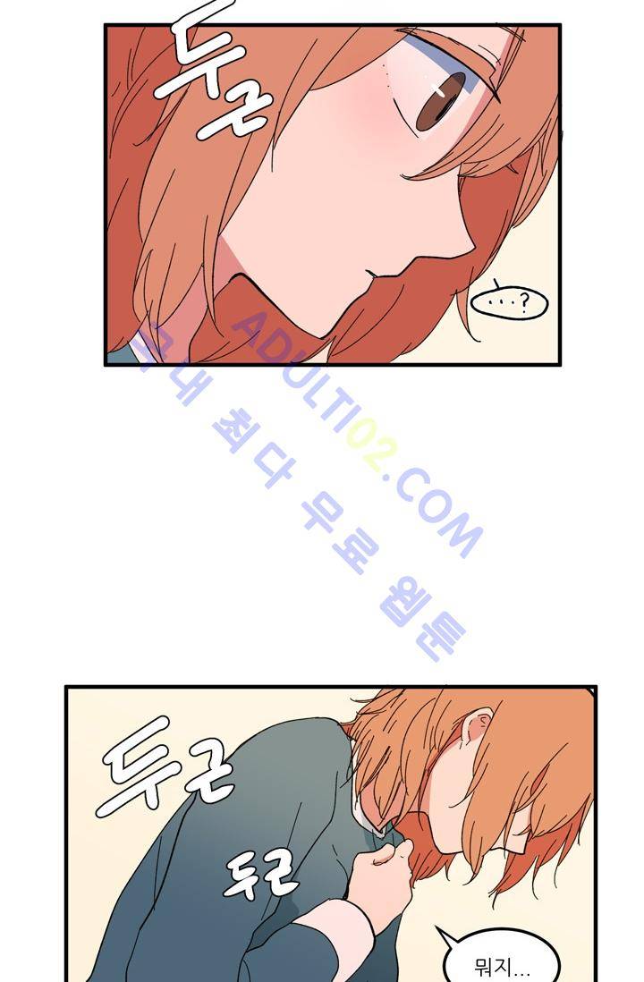 옥탑방 마왕성  39화 46