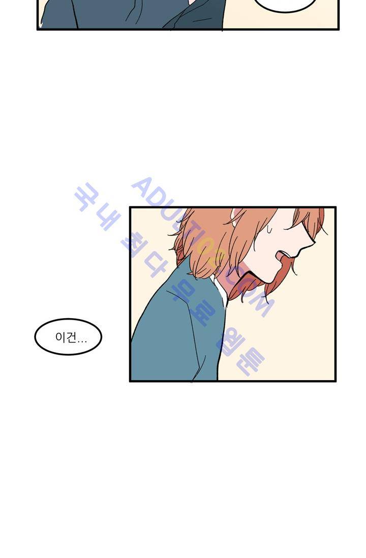 옥탑방 마왕성  39화 47