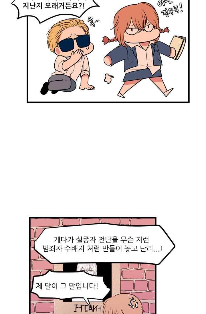 옥탑방 마왕성 48화 6