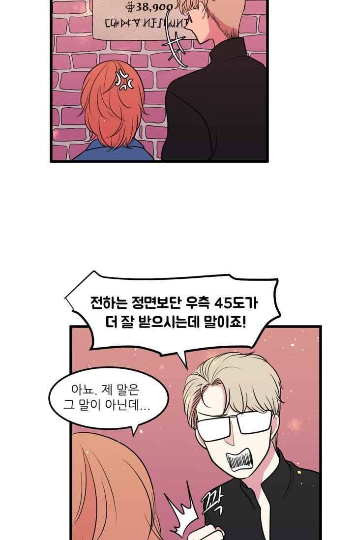 옥탑방 마왕성 48화 7