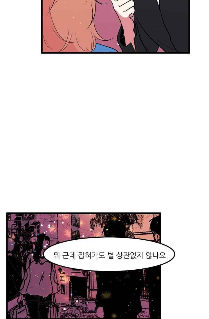 옥탑방 마왕성 48화 8