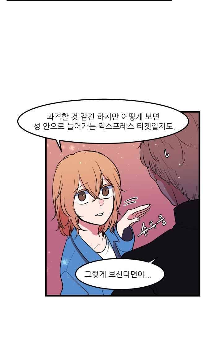 옥탑방 마왕성 48화 9