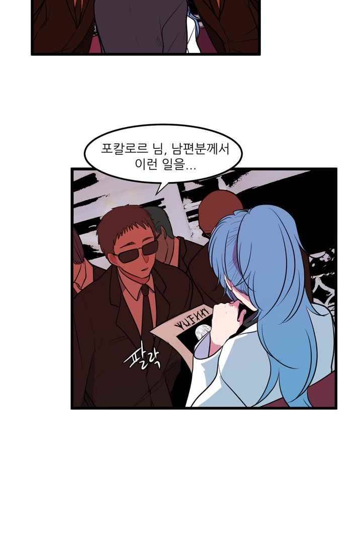 옥탑방 마왕성 48화 13