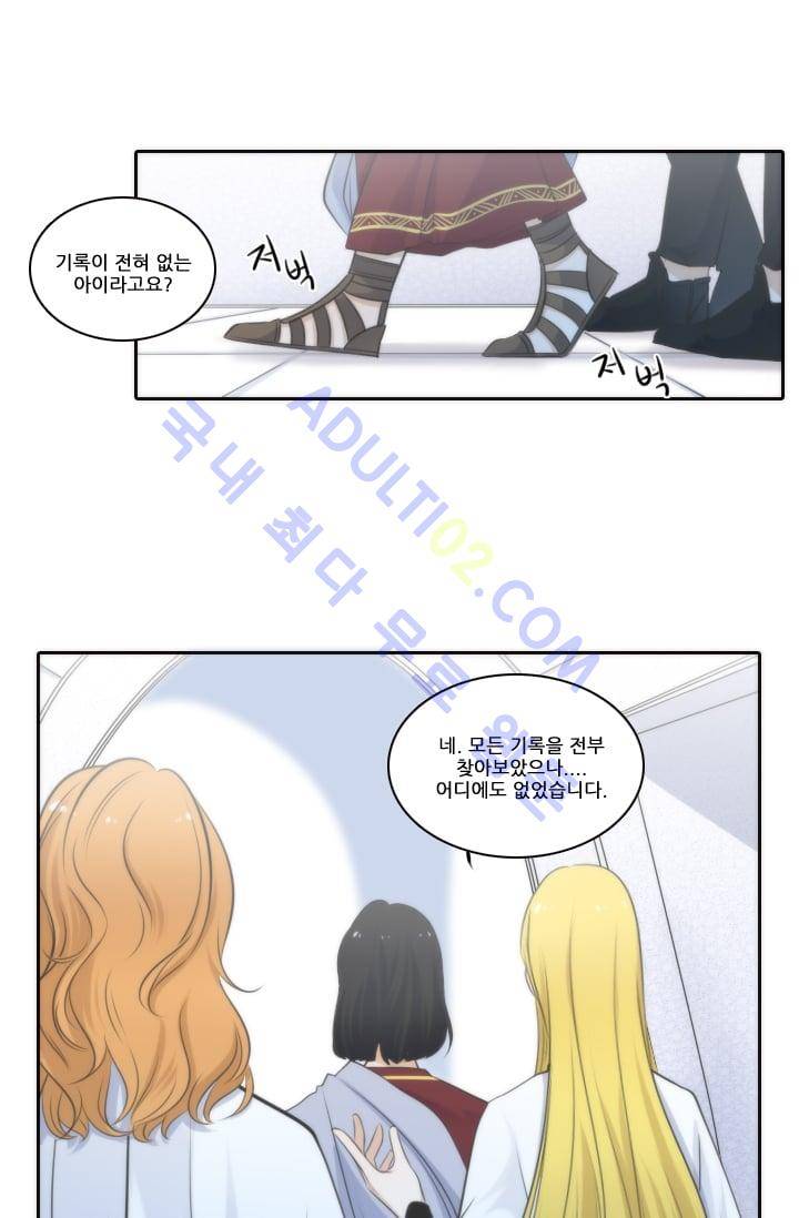 정령왕 엘퀴네스  3화 1
