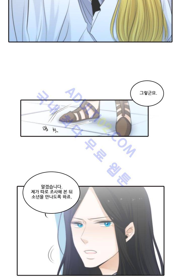 정령왕 엘퀴네스  3화 2