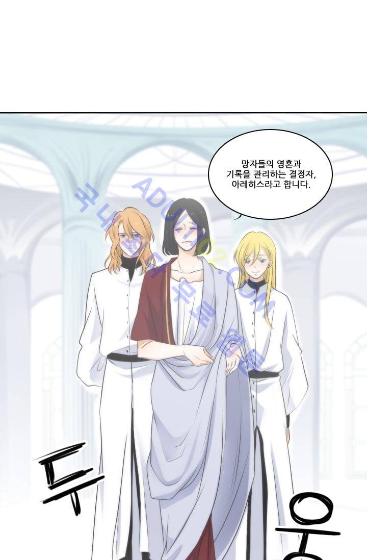정령왕 엘퀴네스  3화 6