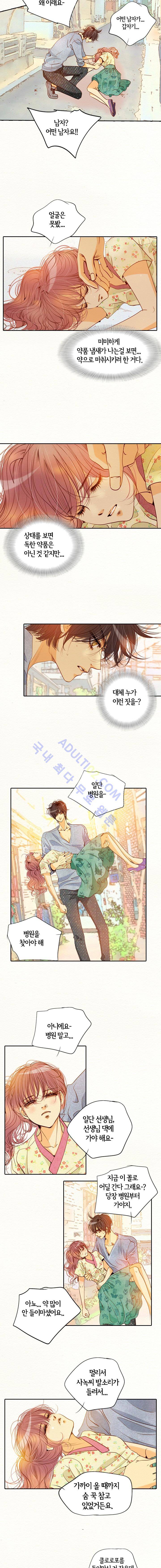 공방의 마녀  58화 2