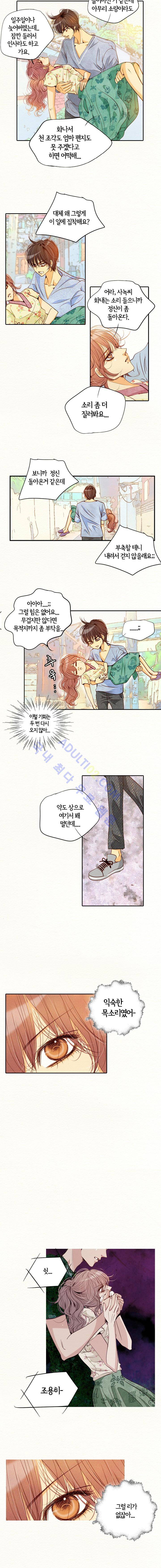 공방의 마녀  58화 3