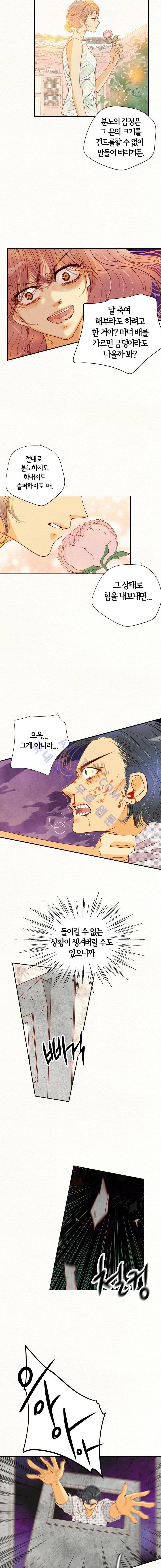 공방의 마녀  78화 3