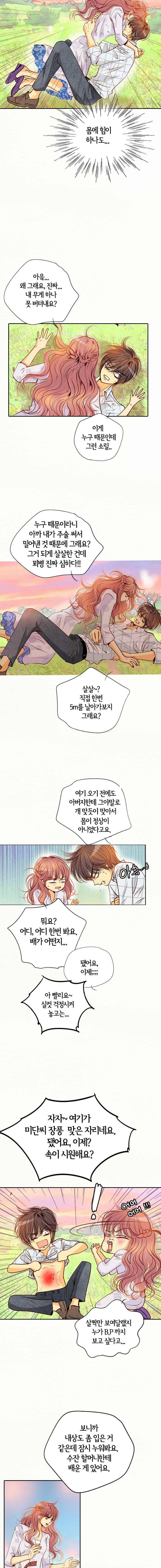 공방의 마녀 94화 2