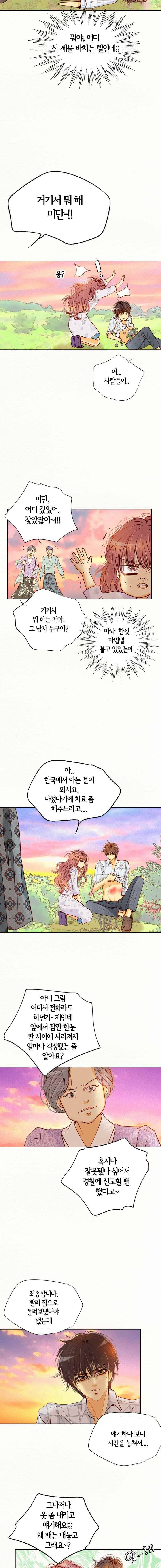 공방의 마녀 94화 4