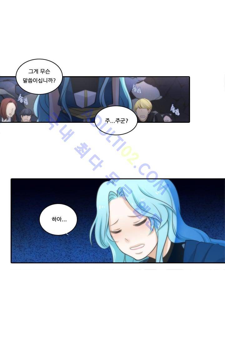 정령왕 엘퀴네스  14화 2