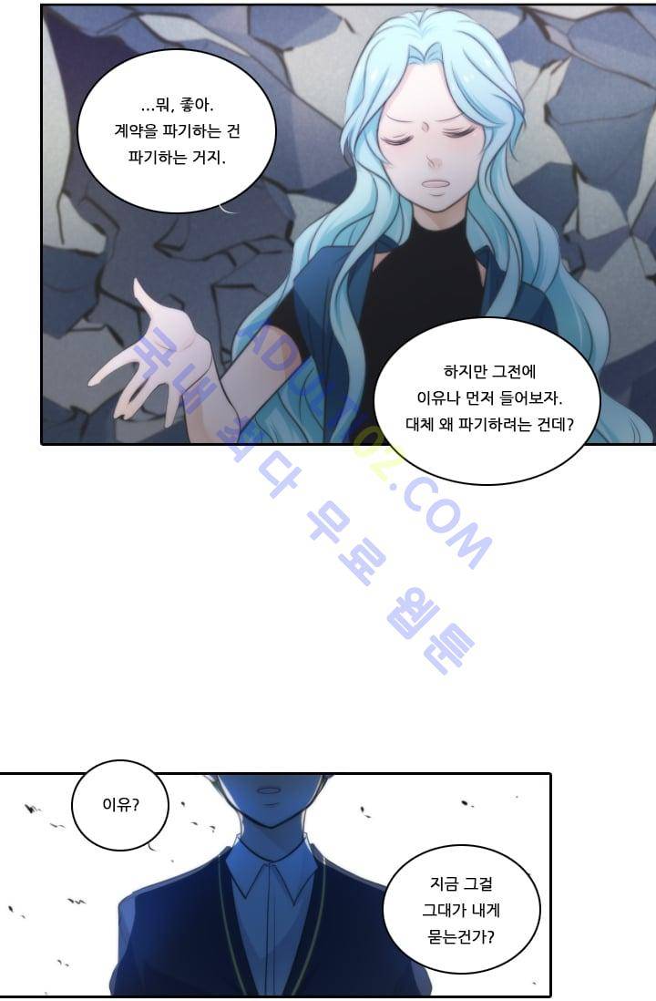 정령왕 엘퀴네스  14화 3