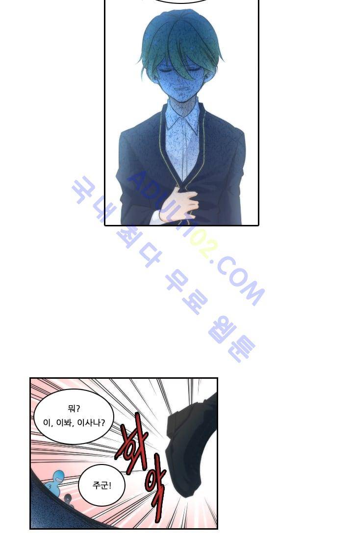 정령왕 엘퀴네스  14화 5