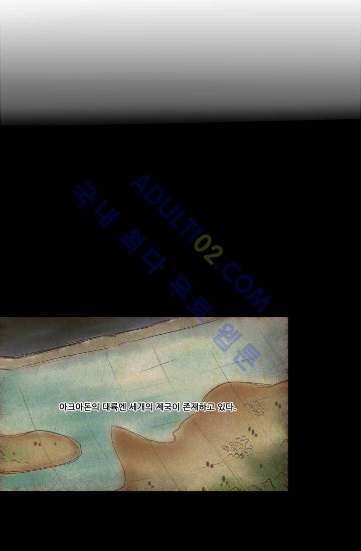 정령왕 엘퀴네스  14화 10