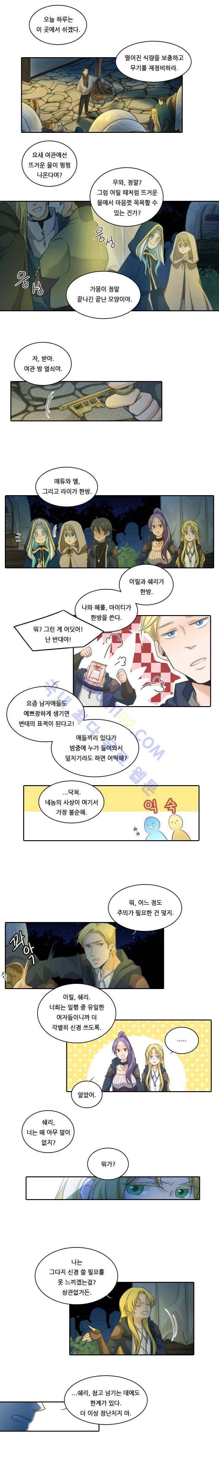 정령왕 엘퀴네스  24화 1