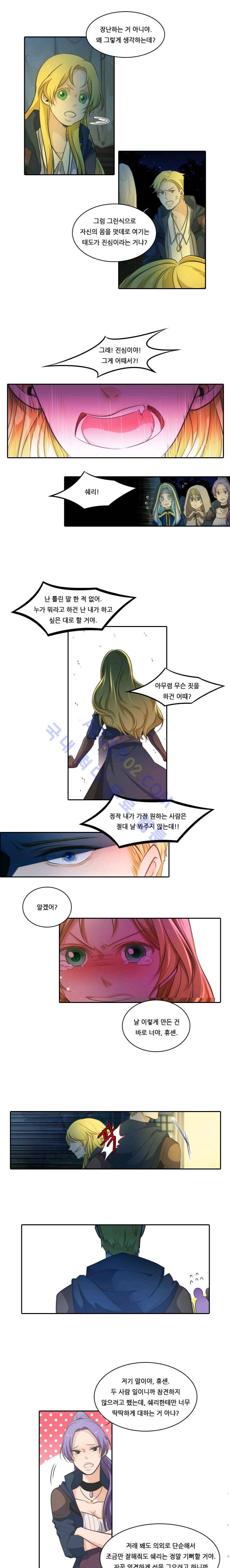 정령왕 엘퀴네스  24화 2
